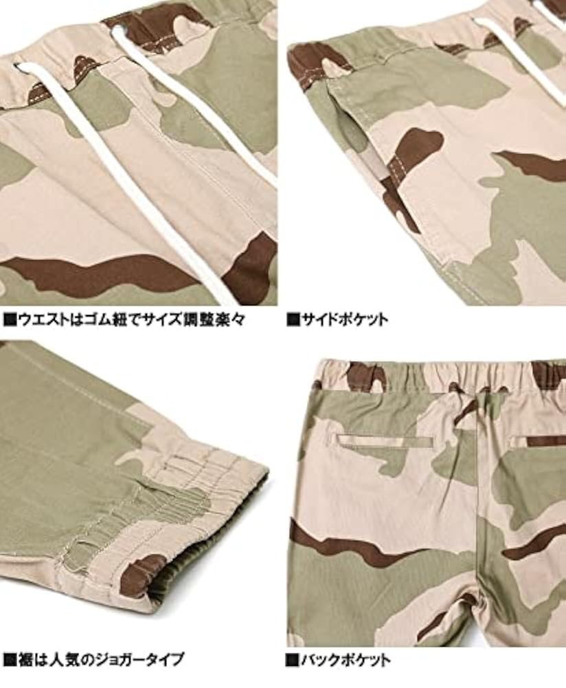 Amazon | ジョガーパンツ メンズ 迷彩 カモフラ ミリタリー